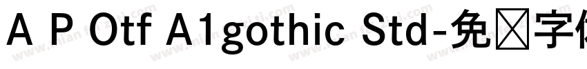 A P Otf A1gothic Std字体转换